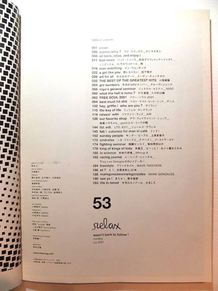 Amazon.co.jp: relax (リラックス) 2001年 07月号 小西康晴